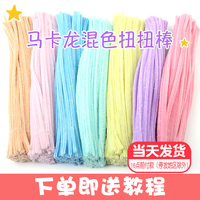 加密扭扭棒马卡龙色系diy花束毛根幼儿园手工制作扭扭棒花朵玫瑰