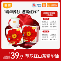 宜婴 红山茶花纸尿裤拉拉裤新生儿泡泡腰围
