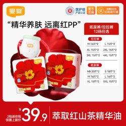 宜婴 红山茶花纸尿裤拉拉裤新生儿泡泡腰围