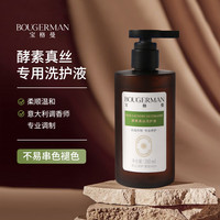 Baogeman 宝格曼 酵素真丝洗护液 1kg*2瓶 无香型
