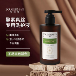 Baogeman 宝格曼 酵素真丝洗护液 1kg*2瓶 无香型