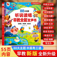 青葫芦 0-9岁儿歌+故事+早教启蒙听说读唱早教全能发声书（充电款