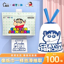 寓吉 悬挂式免撕垃圾袋松弛海绵宝宝/小新家用垃圾袋免撕抽绳式