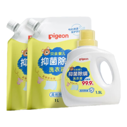 贝亲 婴儿洗衣液 儿童洗衣液去污去渍 抑菌除螨洗衣液 99.9%有效抑菌  温暖阳光香1.5L*1瓶+1L*2袋