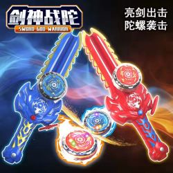 陀螺玩具儿童合金发光剑形发射器合体男孩战神陀对战斗小学生圣剑