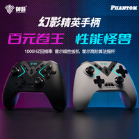 御游 幻影精英游戏手柄pc电脑steam无线蓝牙ns体感震动性价比高