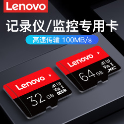联想 监控摄像头专用内存卡高速记录仪存储卡高清相机tf卡通用SD卡