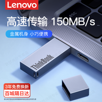 联想 办公U盘64g存储小巧大容量128g可定制便携迷你usb优盘32g通用