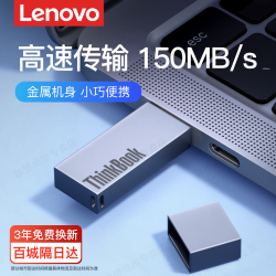 联想 办公U盘64g存储小巧大容量128g可定制便携迷你usb优盘32g通用