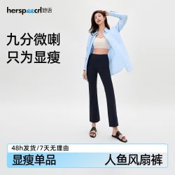 她语 ;HER SPEECH九分微喇裤夏季新款 经典黑 适合身高150-166cm S 80-95斤