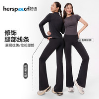 她语 微喇裤女款爆款2026新款潮牌女装鲨鱼裤提臀喇叭