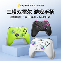 易速马绝影X05双霍尔无线游戏手柄电脑steam平板高性价比手柄推荐