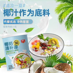 春光 椰奶清补凉 245g瓶 夏季饮品海南特色小吃