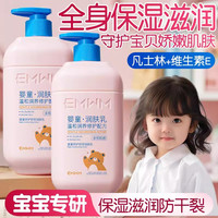EMWM 牛油果儿童面霜补水保湿宝宝润肤乳滋润防干燥干裂留香