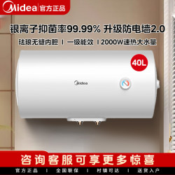 美的 电热水器官方家用A3pro洗澡卫生间节能速热小型一级能效节能