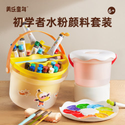 美乐 童年水粉颜料全家桶小学生儿童可水洗初学者绘画涂鸦套装画材