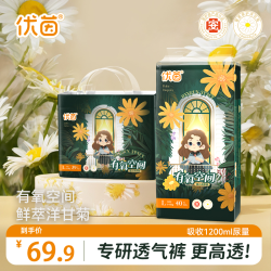 优茵 有氧空间纸尿裤拉拉裤超薄透气柔软干爽尿不湿学步裤婴儿