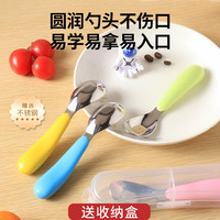 尚邦乐儿童不锈钢元宝勺宝宝吃饭家用外出干饭餐具辅食勺