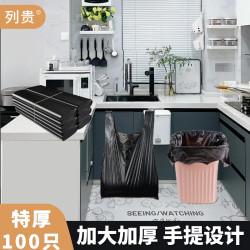 列贵背心垃圾袋宿舍厨房卫生间家用型黑色加大加厚