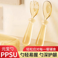 6-12个月喂饭勺子套 装ppsu元宝勺宝宝自主进食专用辅食叉勺餐具