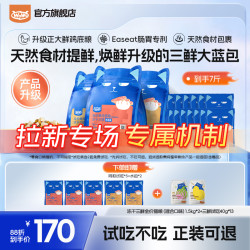 喔喔 WoWo猫粮冻干三鲜全价营养鲜肉粮挑食猫喔喔猫粮性价