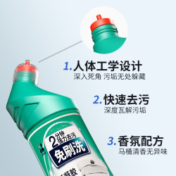 白倍极 马桶清洗剂洁厕灵强力除垢除臭清香型厕所清洁剂去异味神器