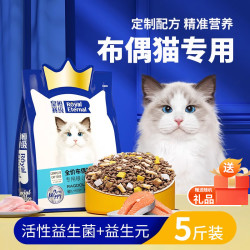 皇恒赛级 布偶猫专用猫粮冻干三文鱼推荐营养宠物猫幼猫全价全期粮