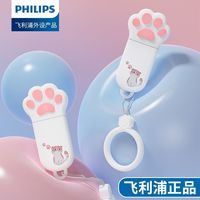 飞利浦 U盘64g迷你可爱猫爪情侣卡通优盘保护套办公学校学习通用