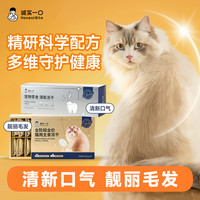诚实一口 Dream奇迹美毛洁齿清新口气舒缓防应激猫犬零食冻干