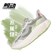 鲸动 JNDO鲸动网面慢跑鞋男夏季跑鞋减震回弹软底