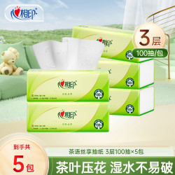 心相印 茶语丝享系列 抽纸