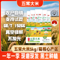 华粮帝稻 正宗五常大米10斤/箱 正宗东北新大米真空包装