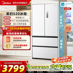 美的 520白M60超薄零嵌入式冰箱双系统2.0法式多门