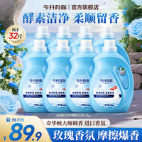 今升有你植物浓缩留香型洗衣液强力去污除味深层洁净香氛不伤手