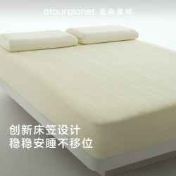 亚朵星球 自然凉感夏凉垫 180*200cm-淡灰  裸感 A类面料 可机洗凉席