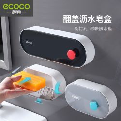 浴室香皂肥皂盒壁挂式免打孔沥水架置物架卫生间沥水盒网红肥皂架
