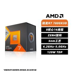 AMD 锐龙R7 7800X3D盒装游戏处理器全新16线程CPU
