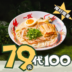 100元代金券|限2张