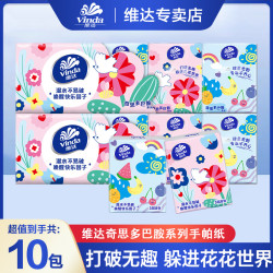 维达 手帕纸12包*8片小雏菊小包纸面巾纸小包餐巾纸便携式随身装纸