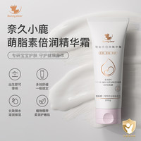 奈久小鹿萌脂素倍润精华霜 保湿滋润多效舒缓宝宝面霜身体乳200g