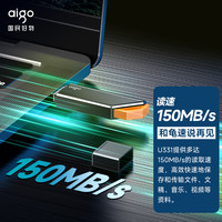 爱国者 笔记本通用USB3.2 U盘 U331 带指示灯设计 高速优盘