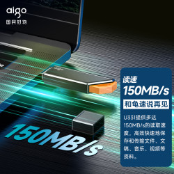 爱国者 笔记本通用USB3.2 U盘 U331 带指示灯设计 高速优盘