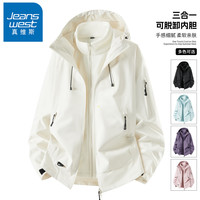 真维斯 三合一外套男士春季常规可脱卸内胆单冲户外登山秋冬款夹克