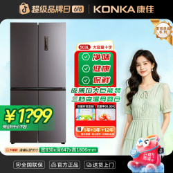 康佳 503升大容量巨能装十字门家用电冰箱节能省电一级能效双变频