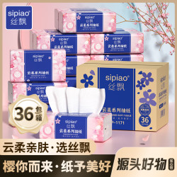 丝飘 樱花柔抽纸家庭用实惠装36包餐巾纸厂家批发面巾纸卫生纸抽by