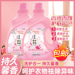 青姑娘 香水香气护色洗衣液香味持久留香深层去污去渍无磷无荧光剂家庭装