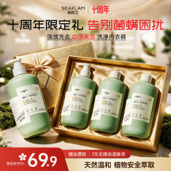 SEAKLAM 520ml/瓶 海肌兰女士内衣裤专用洗涤液洗衣液Z