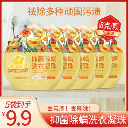TAKIILA 抑菌除螨洗衣凝珠8g*10颗*5袋留香护色持久深层去污洗衣护色柔顺