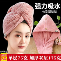 干发帽网红双层加厚超强吸水干发帽擦头巾头发速干毛巾女包头巾