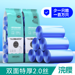 浣樱 垃圾袋150只家用大号加厚新料无异味高韧性
